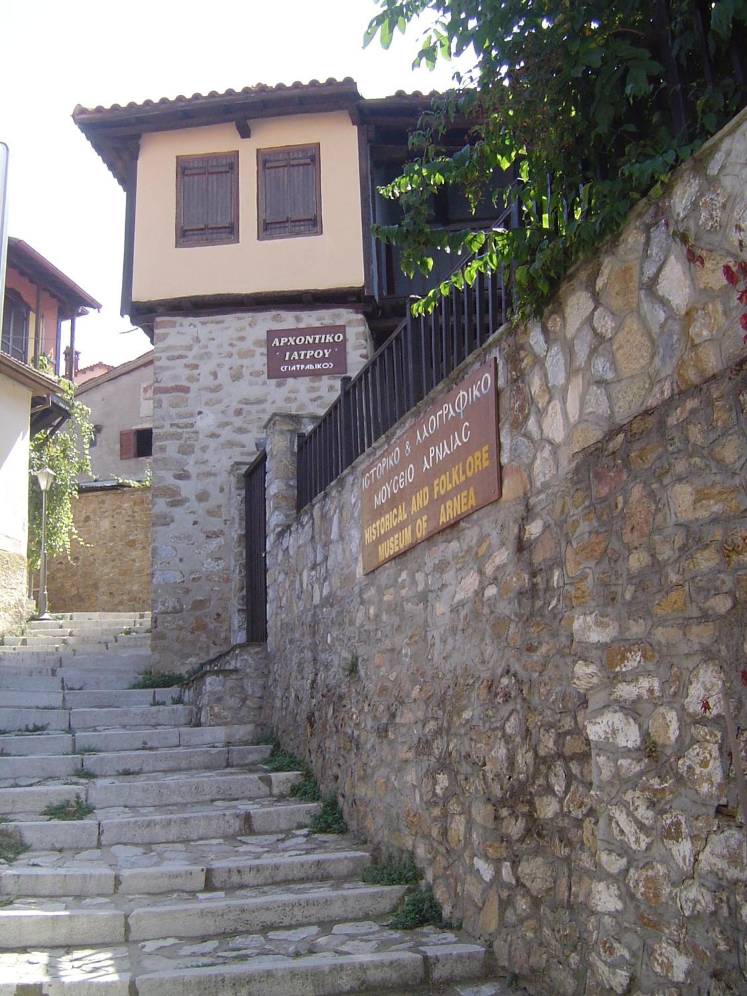 Oikia Alexandrou Traditional Inn Arnaía Exteriér fotografie
